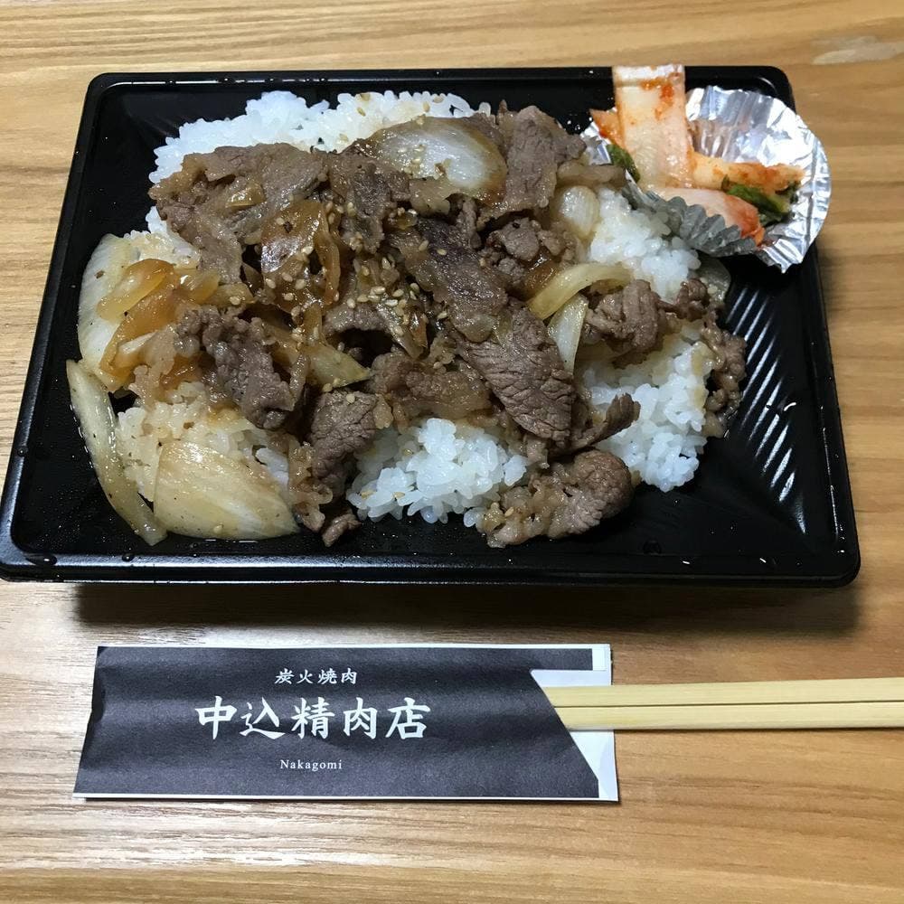 中込精肉店
