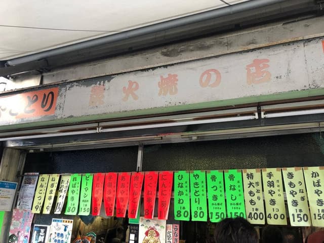 稲毛屋 - サブ画像2