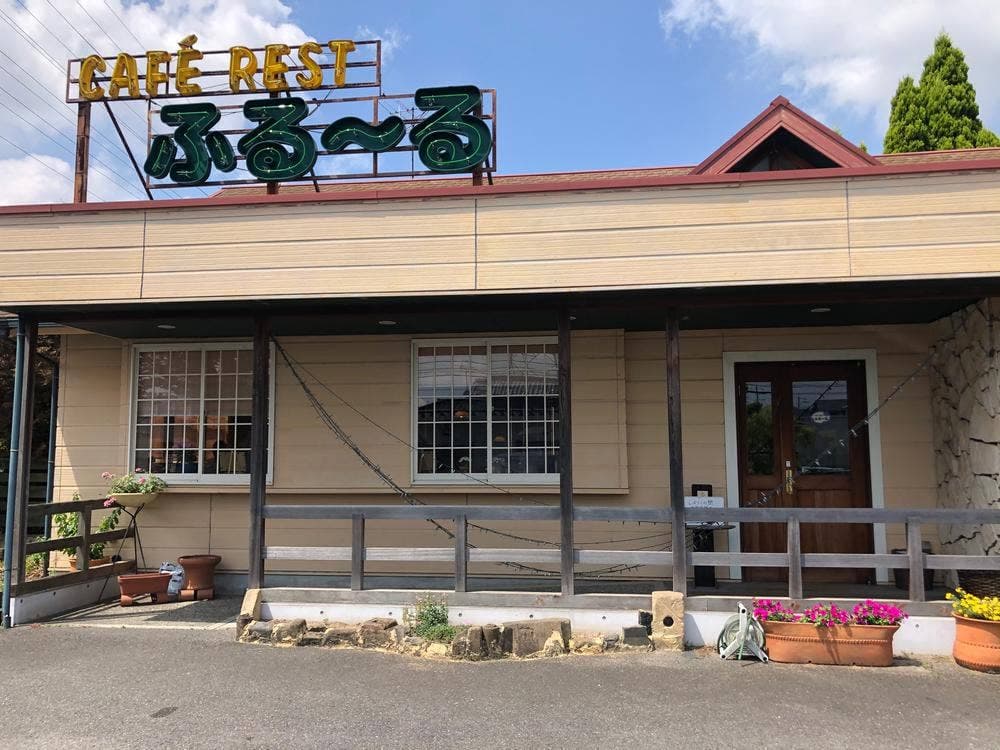 ふるーる
