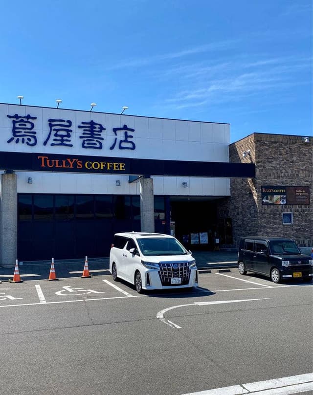 タリーズコーヒー 佐渡佐和田店 - サブ画像2