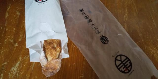 マコト製ぱん所 - サブ画像2