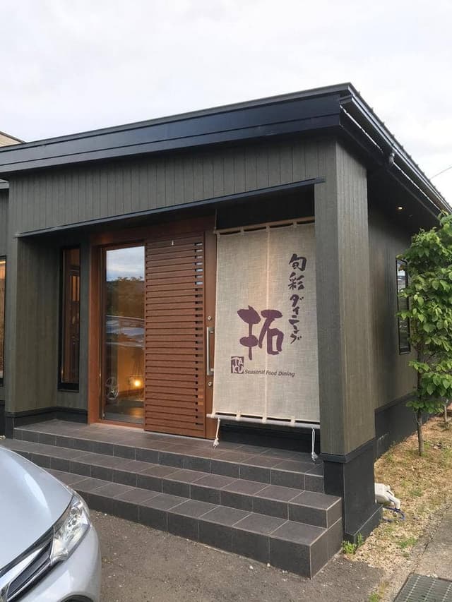 旬菜ダイニング 拓 - サブ画像2