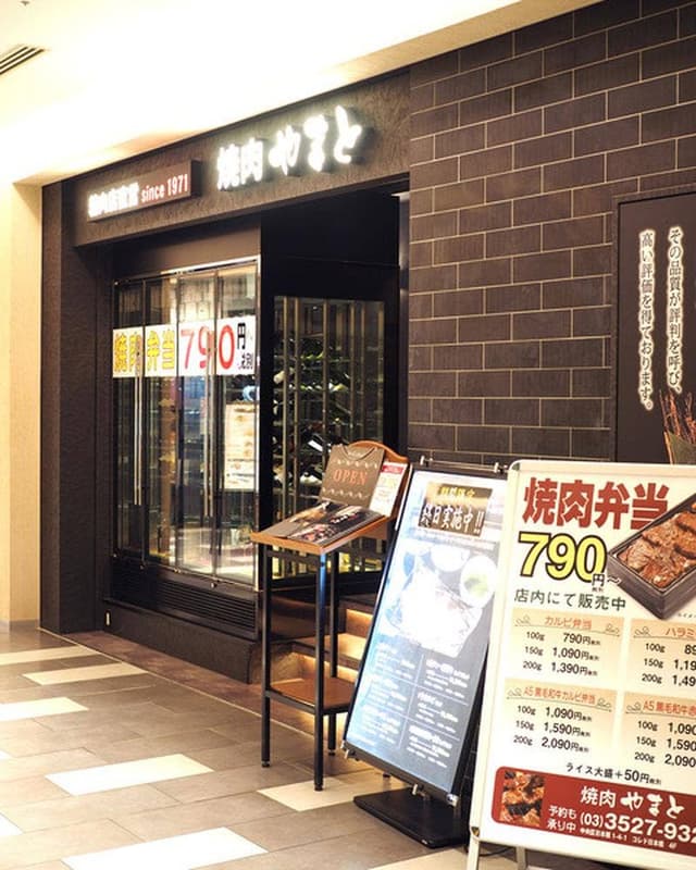 焼肉やまと コレド日本橋店 - サブ画像3