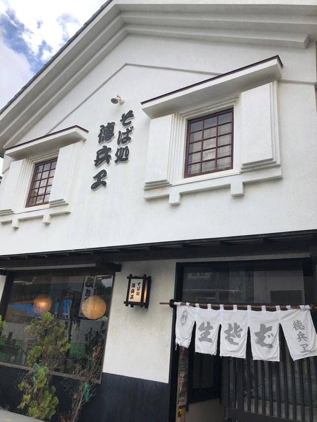 徳兵ヱ - サブ画像3