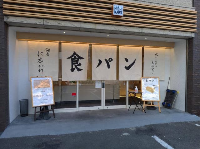 銀座に志かわ 福岡薬院店 - サブ画像3