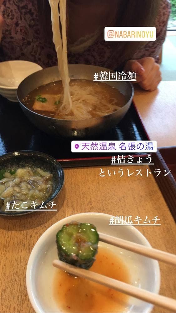 くつろぎ味処 桔きょう 名張りの湯 - サブ画像1