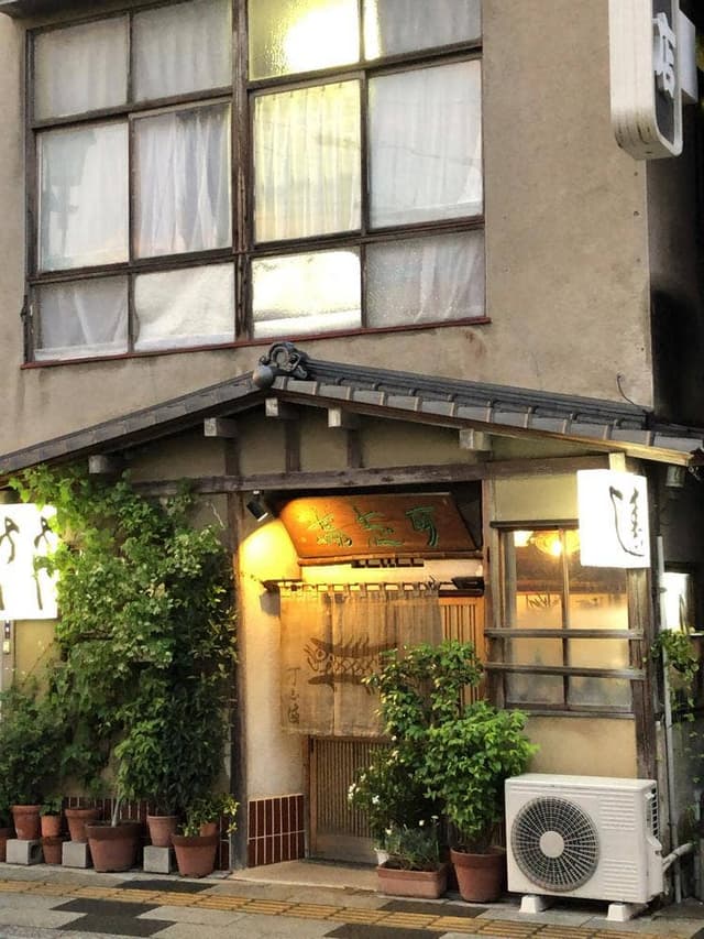 可志満 - サブ画像3