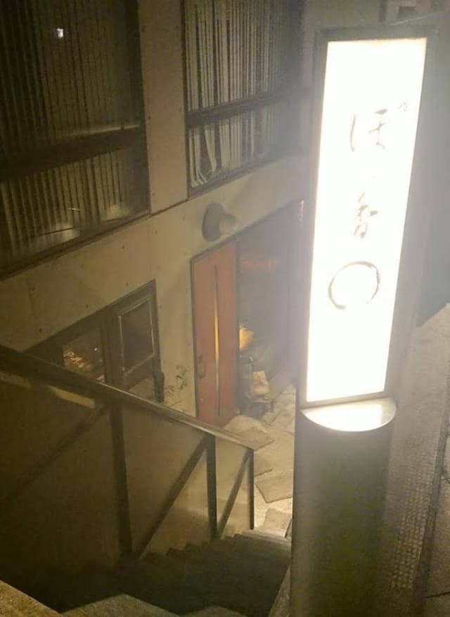 ほの香 - サブ画像3