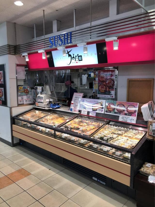 ちよだ鮨 西友西荻窪店 - サブ画像1