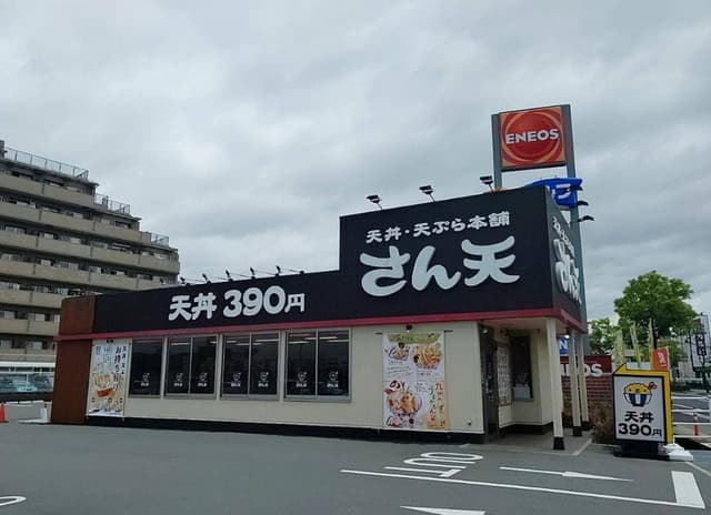 天丼・天ぷら本舗 さん天 明石大久保店 - サブ画像3