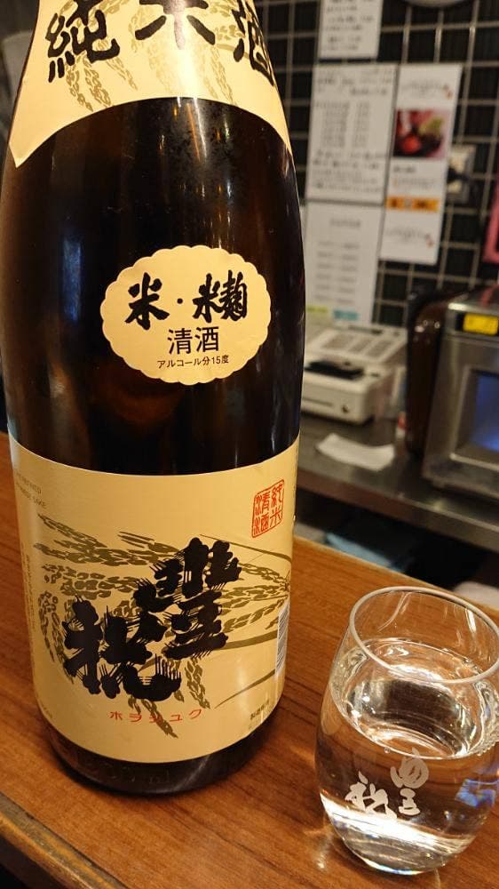 立呑み処 蔵元豊祝 難波店 - サブ画像2