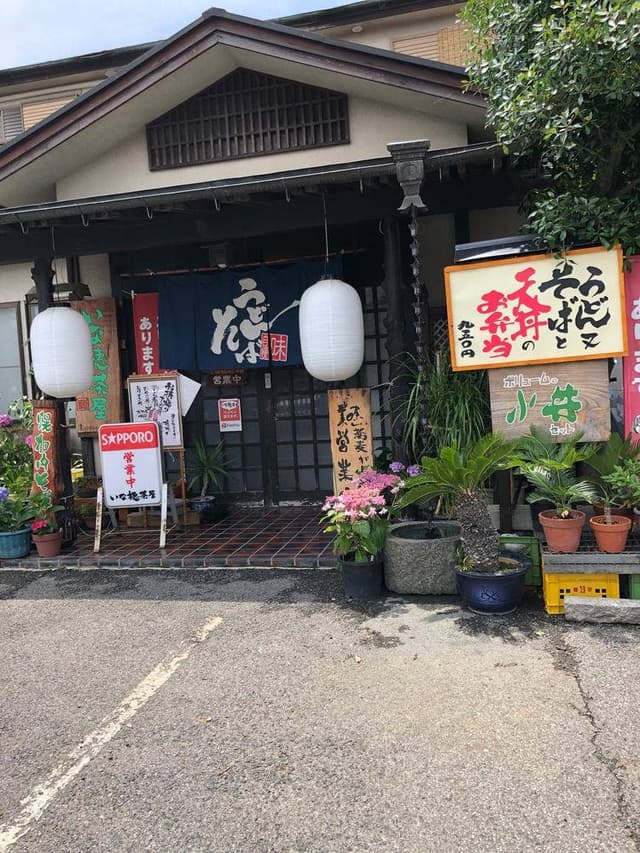 いな穂茶屋 - サブ画像2