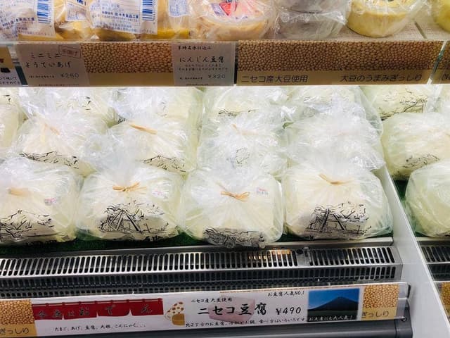 ニセコビュープラザ - サブ画像3