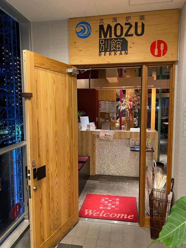 北海炉端 MOZU 別館 - サブ画像3