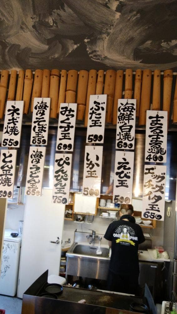 鉄板ダイニング 海月