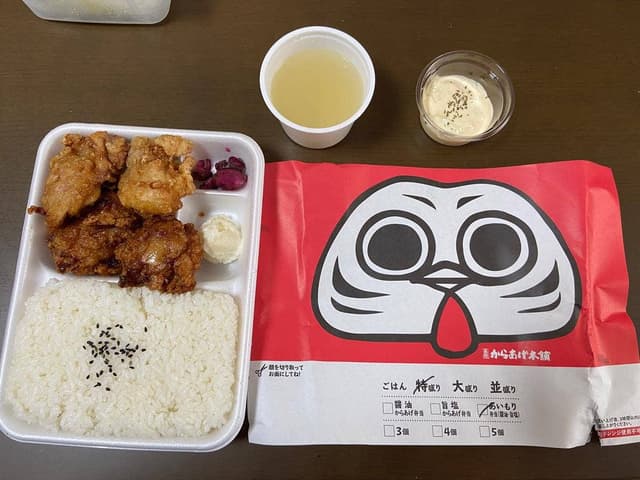 元祖からあげ本舗 マルフク 押野店 - サブ画像2