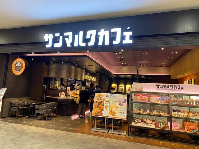 サンマルクカフェ イオンモール東員店 - サブ画像1