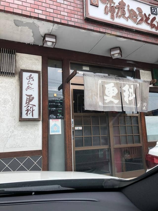 更科そば岐南店 - サブ画像2