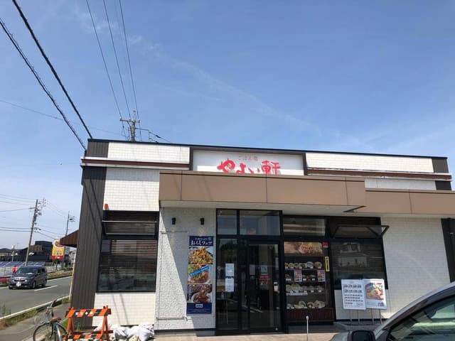 やよい軒 浜松若林店 - サブ画像1