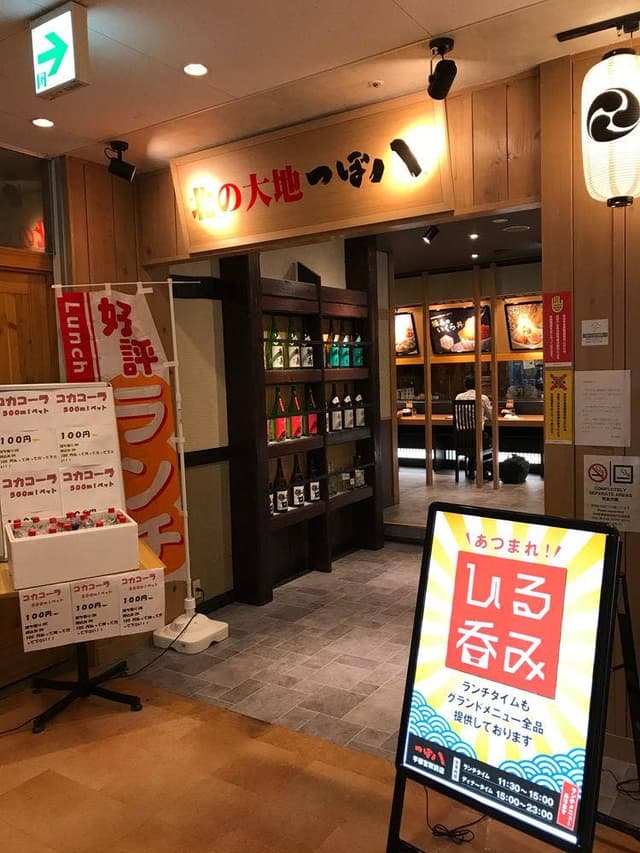 つぼ八 宇都宮駅前店 - サブ画像1