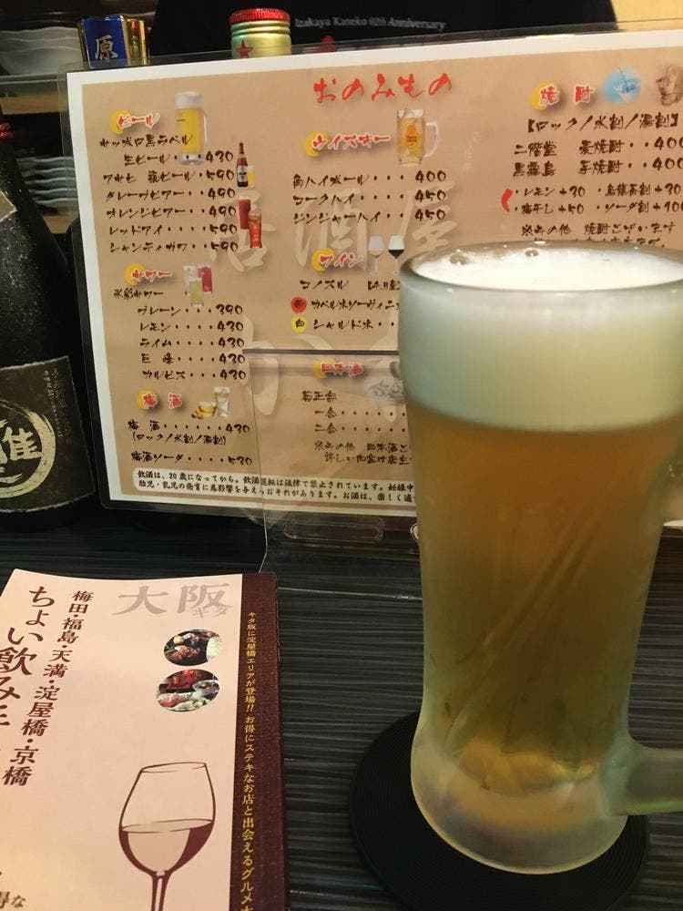 居酒屋かねこ