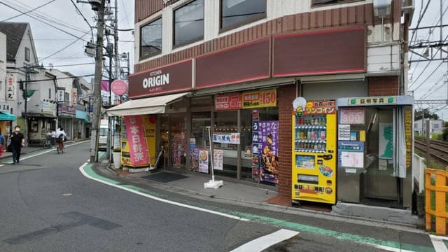 キッチンオリジン 調布柴崎店 - サブ画像1