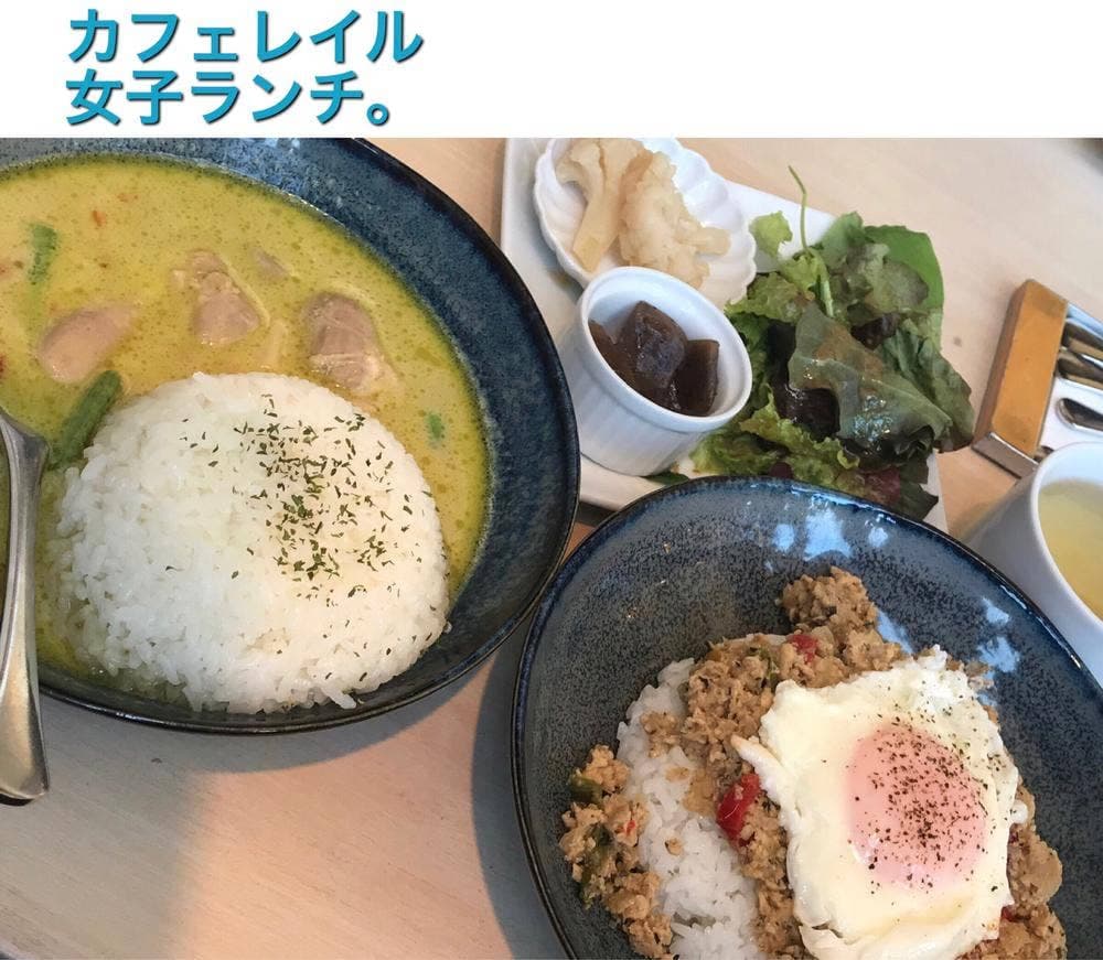 カフェレイル