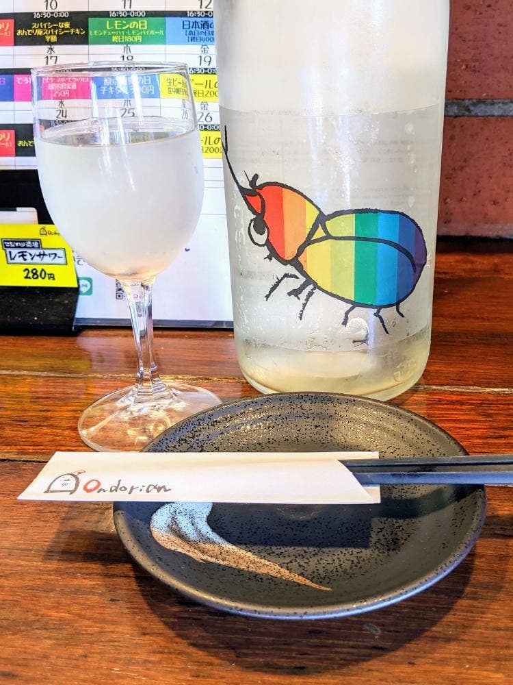 おんどり庵園田店