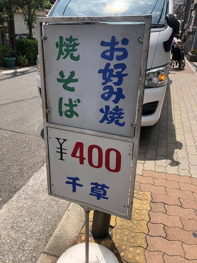 千草 - サブ画像2
