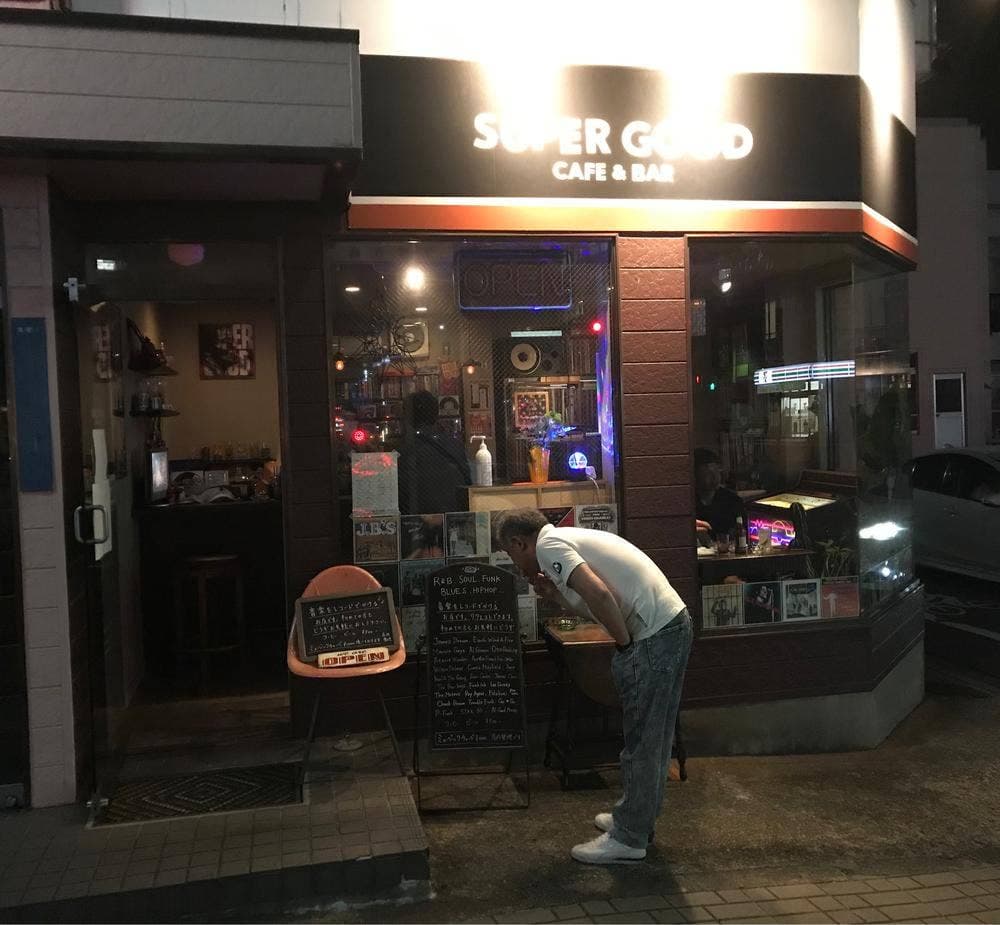 Cafe & Bar SUPER GOOD