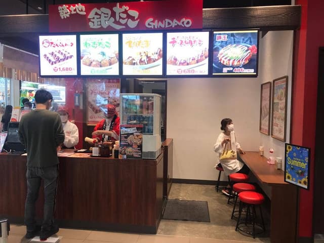 築地銀だこ イーアス高尾店 - サブ画像1