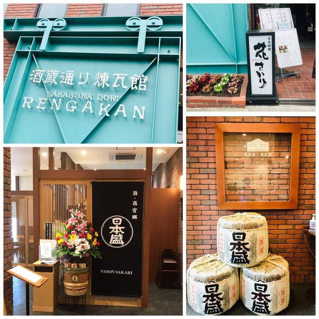 レストラン 花さかり 酒蔵通り煉瓦館 - サブ画像1