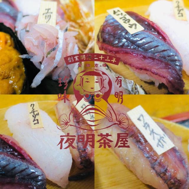 夜明茶屋 - サブ画像2