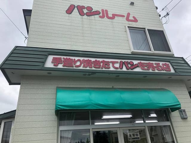 ペニーレーン - サブ画像1