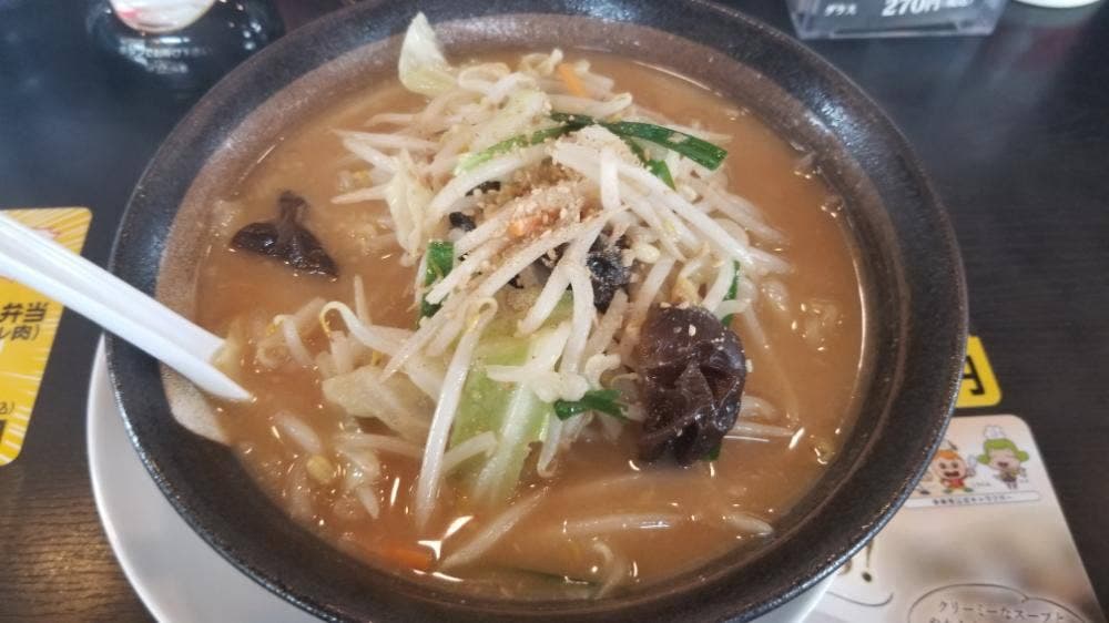 幸楽苑 桑折店