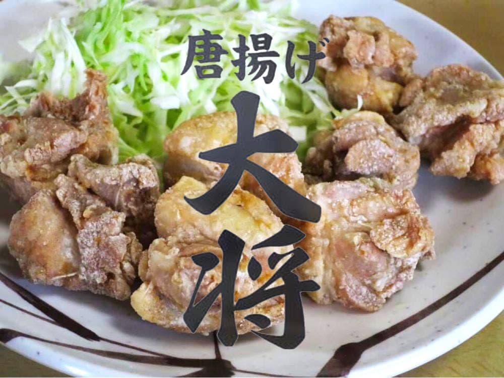 唐揚げ大将