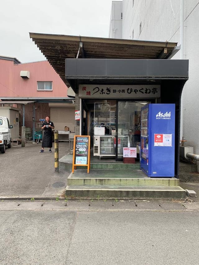 ひゃくわ亭 - サブ画像3