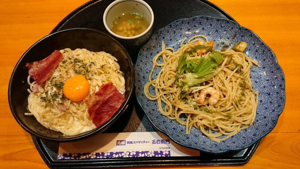 洋麺屋 五右衛門 アルデ新大阪店