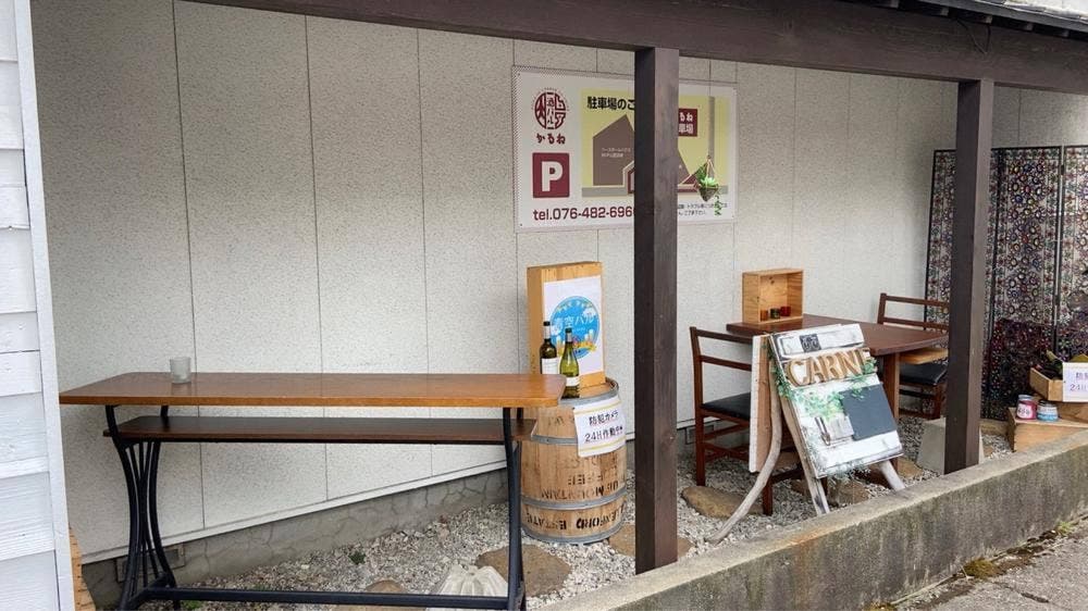 お肉とチーズのお店 かるね