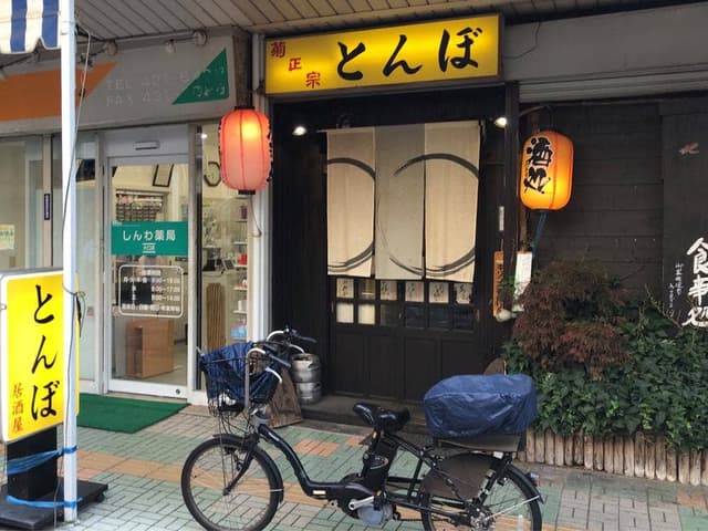 とんぼ - サブ画像2
