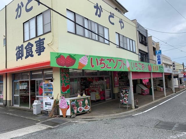かどや食堂 - サブ画像1