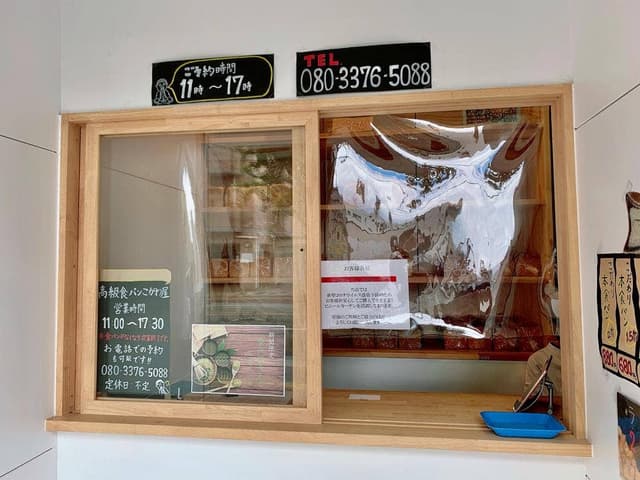 高級食パン こがわ屋 - サブ画像1
