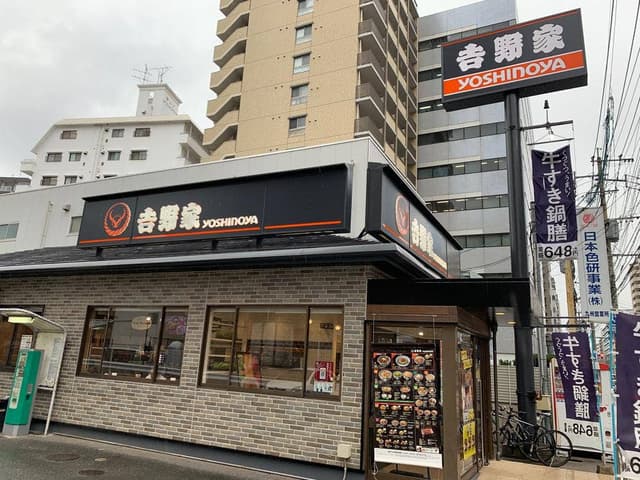 吉野家 那の川店 - サブ画像2