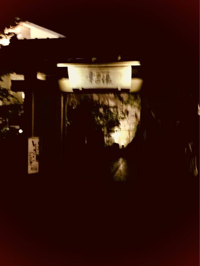 一幸 - サブ画像3