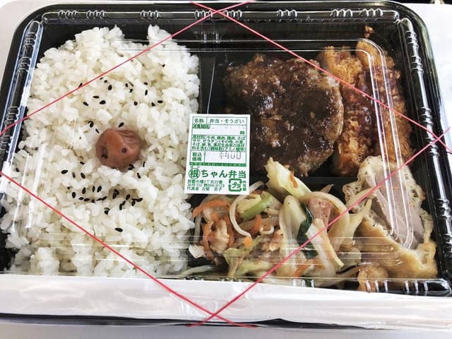 ゴンちゃん弁当 - サブ画像1