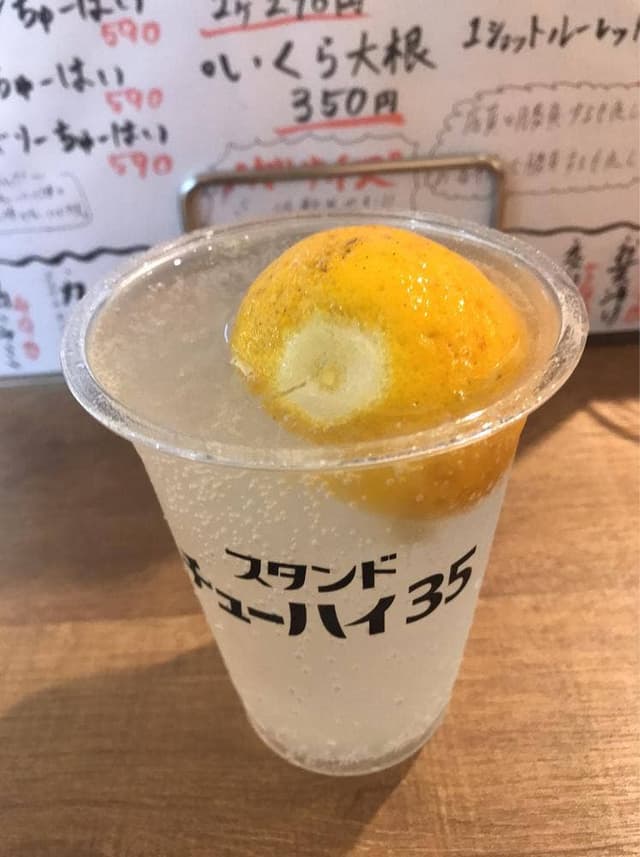 スタンドチューハイ35 - サブ画像2