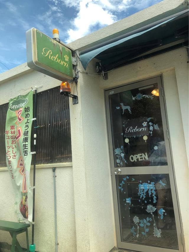 Reborn - サブ画像2
