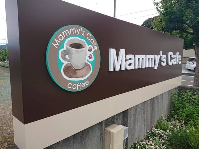 MAMMY'S CAFE - サブ画像1