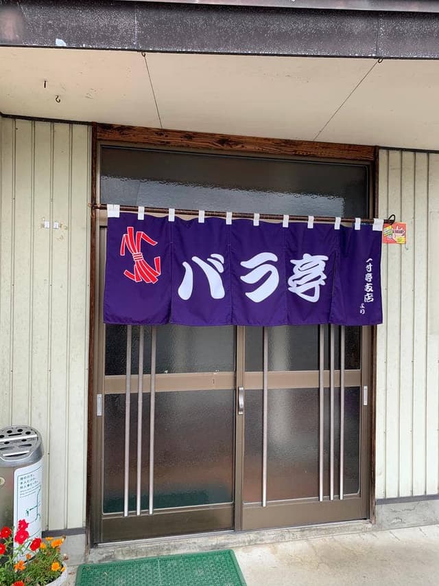 バラ亭 - サブ画像3