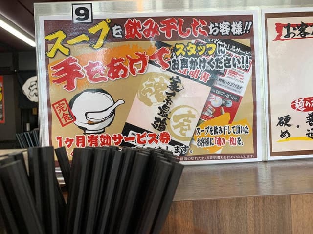 中央林間魂心家 - サブ画像2